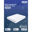 Наматрасник водонепроницаемый Dreamexpert Aqua Dry Elite DEXDE9503317, 110x220 см