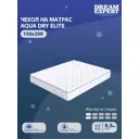 Наматрасник водонепроницаемый Dreamexpert Aqua Dry Elite DEXDE9503406, 150x200 см