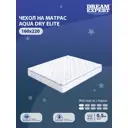 Наматрасник водонепроницаемый Dreamexpert Aqua Dry Elite DEXDE9503443, 160x220 см