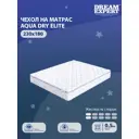 Наматрасник водонепроницаемый Dreamexpert Aqua Dry Elite DEXDE9503491, 230x180 см