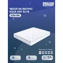 Наматрасник водонепроницаемый Dreamexpert Aqua Dry Elite DEXDE9503505, 220x186 см
