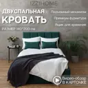 Кровать Izzihome Line 149x100x212 см дсп цвет изумрудный