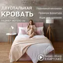 Кровать Izzihome Line 149x100x212 см дсп цвет розовый