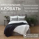 Кровать Izzihome Line 149x100x212 см дсп цвет серый