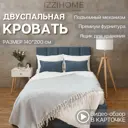 Кровать Izzihome Line 149x100x212 см дсп цвет синий