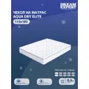 Наматрасник водонепроницаемый Dreamexpert Aqua Dry Elite DEXDE9503246, 115x185 см