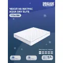 Наматрасник водонепроницаемый Dreamexpert Aqua Dry Elite DEXDE9503255, 115x186 см