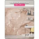 Фотообои флизелиновые Foto print 300x270 см 25-215-А-3-2.7-свет-кор