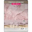 Фотообои флизелиновые Foto print 400x270 см 25-215-А-4-2.7-розовый