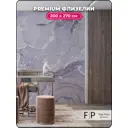 Фотообои флизелиновые Foto print 200x270 см 25-215-А-2-2.7-свет-сирен