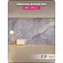 Фотообои флизелиновые Foto print 500x270 см 25-215-А-5-2.7-свет-сирен