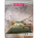 Фотообои флизелиновые Foto print 300x270 см 25-215-А-3-2.7-серо-бежев