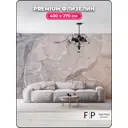 Фотообои флизелиновые Foto print 400x270 см 25-215-А-4-2.7-серо-бежев