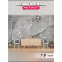 Фотообои флизелиновые Foto print 400x270 см 25-215-А-4-2.7-серый