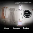 Напольный отпариватель Hyundai H-US02259 1800 Вт 1.4 л цвет белый