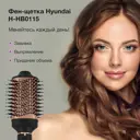 Фен HYUNDAI 1696449 1200 Вт