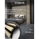 Реечная панель Verol Кедр 600x600x14мм 0.36м² 1шт
