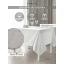 Скатерть Denastia New Era Collection E020274 прямоугольная 150x230 см цвет белый