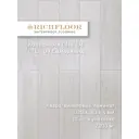 SPC плитка Richfloor City Uz Самарканд 43 класс толщина 4 мм 2.33 м², цена за упаковку