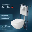 Комплект инсталляция с унитазом Am.pm IS70151.CCC50A_7214 цвет белый