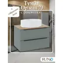 Тумба с раковиной Runo Орлеан 70 подвесная цвет зеленый-дуб натуральный раковина Cristallo