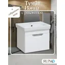 Тумба с раковиной Runo Ибица с умывальником Мини 50