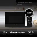 Микроволновая Печь Hyundai HYM-M2055 20л. 700Вт черный/серебристый