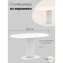 Стол овальный Stool group 80x130 см керамика цвет белый