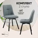 Стул Boun вращающийся зеленый (комплект 2 стула)