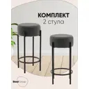 Стул Stool group Беккет SSP 135-86042 BOX 37x71 см цвет темно-серый