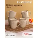 Кружка 350 мл Domenik Набор кружек oh!splash бежевый 350мл 4шт DMD185-4ECOM керамика цвет бежевый 4 шт