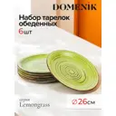 Тарелка 35 см Domenik DMD011-ECOM Керамика цвет зеленый