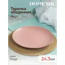 Тарелка 25 см Domenik DMD221-4ECOM Керамика цвет розовый