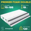Матрас Sleeptek Premier Foam Double 70x195x19 см независимый пружинный блок, 1-спальный