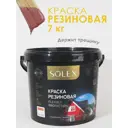 Краска резиновая Solex полуматовая цвет медно-коричневый 7 кг