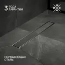 Душевой трап горизонтальный с поворотным механизмом Ростовская Мануфактура Сантехники комбинированный затвор 500x70 мм РМС ТЛ02Ч-50х7