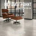Керамогранит Novin ceram Samanta Light Grey X8132M 60x120 см 2.16 м2 цвет светло-серый
