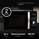 Микроволновая Печь Hyundai HYM-D2079 23л. 800Вт черный
