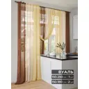 Комплект штор At home Базовая коллекция AT567079-250 на шторной ленте 250x150 см цвет бежевый