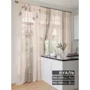 Комплект штор At home Базовая коллекция AT567058-250 на шторной ленте 250x150 см цвет бежевый