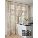 Комплект штор At home Базовая коллекция AT567033-250 на шторной ленте 250x150 см цвет бежевый