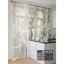 Комплект штор At home Базовая коллекция AT567029-250 на шторной ленте 250x150 см цвет бежевый