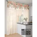 Комплект штор At home Базовая коллекция AT567022-250 на шторной ленте 250x150 см цвет бежевый