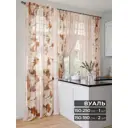 Комплект штор At home Базовая коллекция AT567015-250 на шторной ленте 250x150 см цвет бежевый