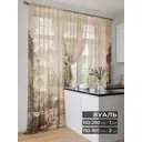 Комплект штор At home Базовая коллекция AT567004-250 на шторной ленте 250x150 см цвет бежевый