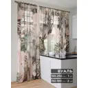 Комплект штор At home Базовая коллекция AT567003-250 на шторной ленте 250x150 см цвет бежевый