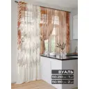 Комплект штор At home Базовая коллекция AT567001-250 на шторной ленте 250x150 см цвет бежевый