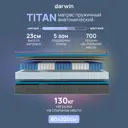 Матрас Darwin Titan 4640216420924 80x200x23 см независимый пружинный блок 1-спальный