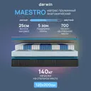 Матрас Darwin Maestro 4640216420689 120x200x25 см независимый пружинный блок 1.5-спальный