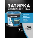 Затирка Церезит СЕ40 цементная 1 кг цвет серебристо-серый